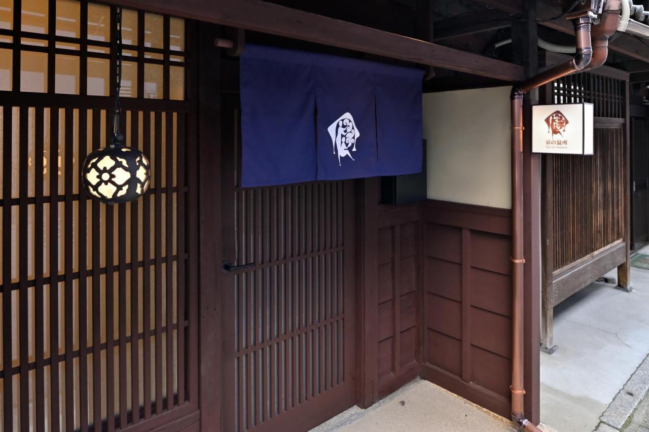Villa Kyo No Ondokoro Marutamachi #7 à Kyoto Extérieur photo